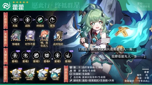 崩坏星穹铁道真理医生队伍搭配推荐 真理医生怎么配队_DD220游戏联盟