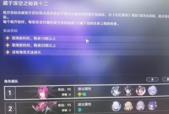 崩坏星穹铁道1.6混沌回忆十二层打法攻略_DD220游戏联盟