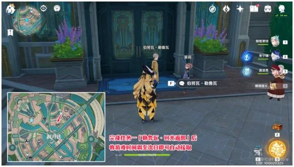 原神勒鲁瓦行刑队任务攻略 勒鲁瓦行刑队怎么做_DD220游戏联盟