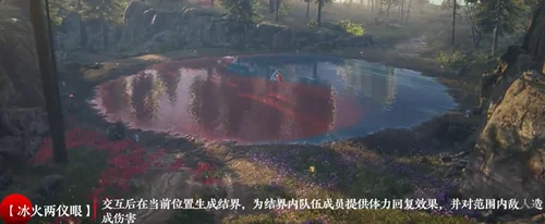 永劫无间冰火两仪眼有什么用 冰火两仪眼作用介绍_DD220游戏联盟