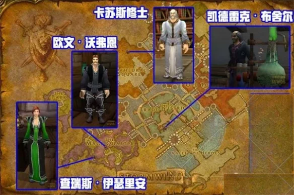 魔兽世界乌龟服暴风城施法材料商人位置分享_DD220游戏联盟