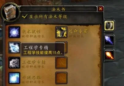 魔兽世界怀旧服Plus工程专业赚钱方法_DD220游戏联盟