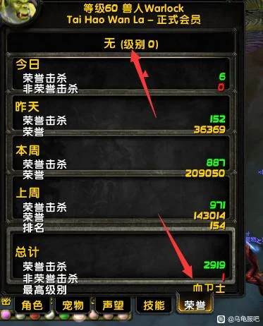 魔兽世界乌龟服军衔隐藏方法 军衔怎么隐藏_DD220游戏联盟