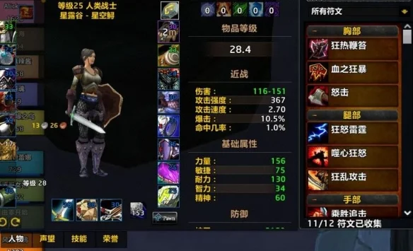 魔兽世界怀旧服Plus角斗战含义及强度介绍_DD220游戏联盟