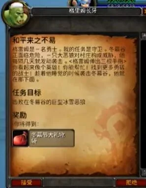 魔兽世界乌龟服冬幕节等级需求一览_DD220游戏联盟