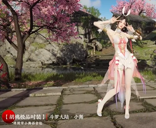 永劫无间斗罗大陆小舞是谁的皮肤 小舞皮肤角色介绍_DD220游戏联盟