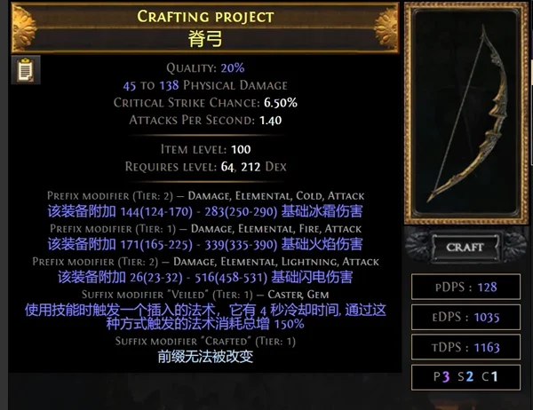 流放之路S24开荒BD排行榜 3.23版本开荒流派排名_DD220游戏联盟