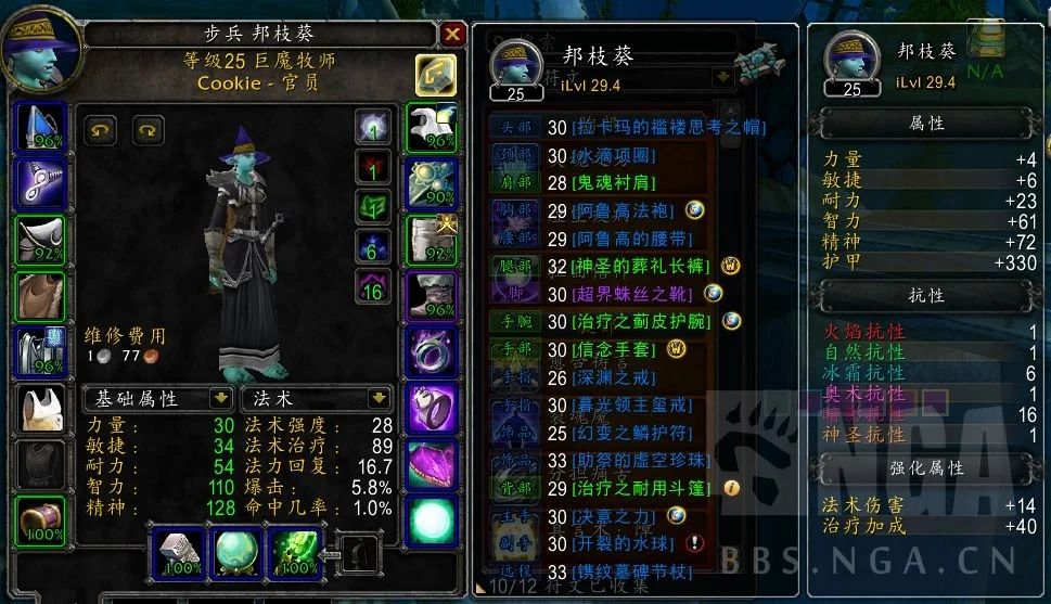 魔兽世界怀旧服Plus牧师毕业装备选择推荐_DD220游戏联盟