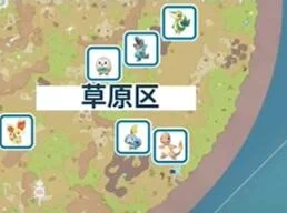 宝可梦朱紫历代御三家捕捉位置_DD220游戏联盟