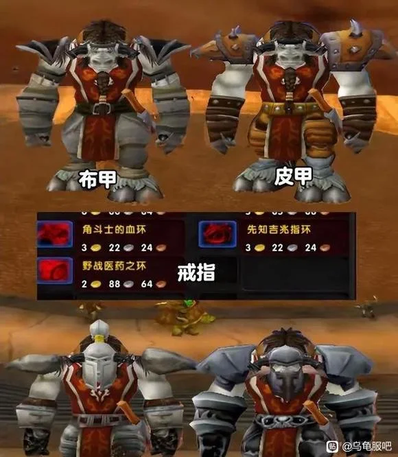 魔兽世界乌龟服血环声望奖励汇总 血环声望速刷方法_DD220游戏联盟