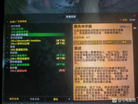 魔兽世界乌龟服黑色华尔兹任务攻略 死柳位置分享_DD220游戏联盟