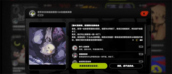 绝区零赌上性命的恋爱仪式任务攻略_DD220游戏联盟