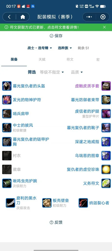 魔兽世界怀旧服Plus防战P1阶段毕业装备推荐_DD220游戏联盟