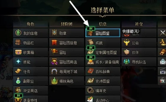 dnf神界更新冒险团成就查看方法_DD220游戏联盟