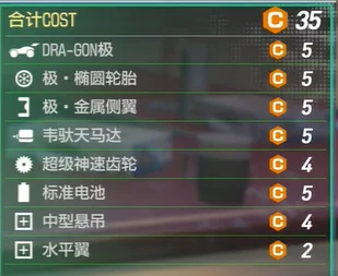 如龙7外传无名之龙四驱车courstar比赛配置攻略_DD220游戏联盟