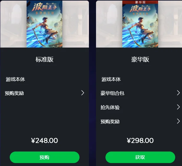 波斯王子失落的王冠多少钱 各版本价格介绍_DD220游戏联盟