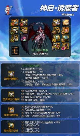 dnf神界版本诱魔者装备搭配攻略 诱魔者装备怎么选_DD220游戏联盟