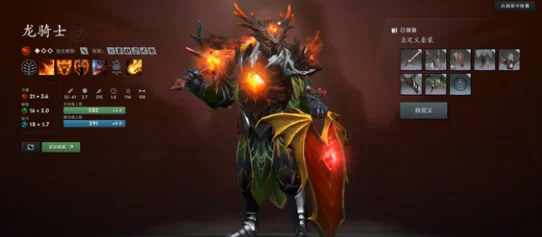 dota2骑士之倚有什么用 骑士之倚效果介绍_DD220游戏联盟