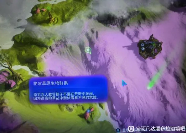 阿凡达潘多拉边境羽毛刃草种子位置攻略_DD220游戏联盟