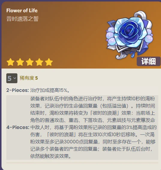 原神昔时之歌属性介绍 昔时之歌属性是什么_DD220游戏联盟