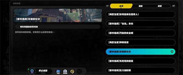 绝区零兄弟的社交任务怎么做 兄弟的社交任务攻略_DD220游戏联盟