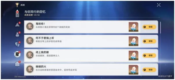 崩坏星穹铁道鬼哈哈成就攻略 全部小鬼位置分享_DD220游戏联盟