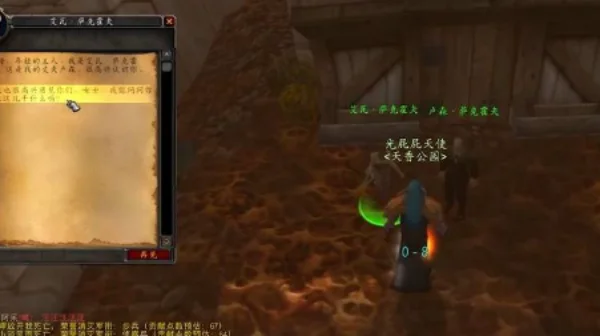 魔兽世界怀旧服米拉之歌任务流程攻略_DD220游戏联盟