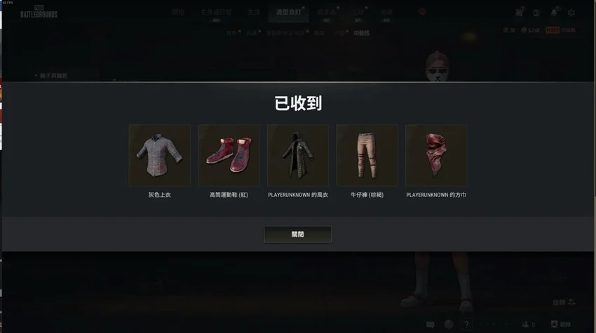 绝地求生小红鞋叫什么名字 小红鞋名字介绍_DD220游戏联盟