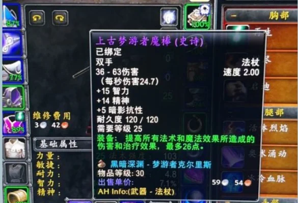 魔兽世界怀旧服Plus广告信息屏蔽方法_DD220游戏联盟