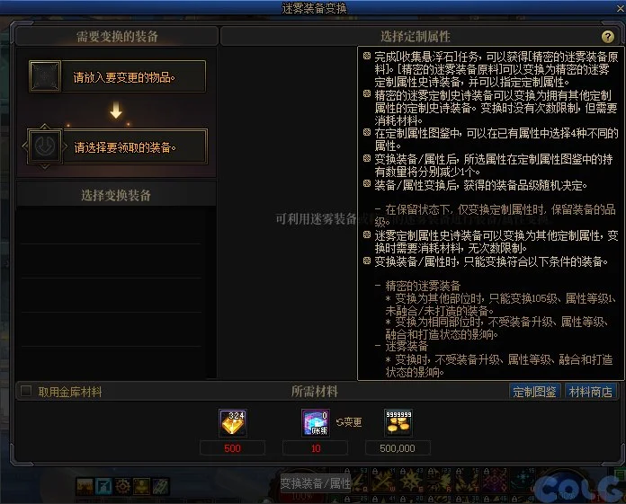 dnf星辰百变装备在哪里刷 星辰百变刷取地图分享_DD220游戏联盟