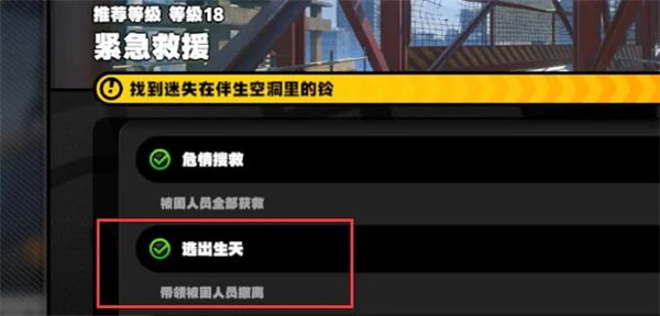 绝区零紧急救援第三个宝箱获取位置一览_DD220游戏联盟