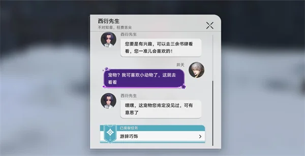 崩坏星穹铁道游辞巧饰任务完成攻略_DD220游戏联盟