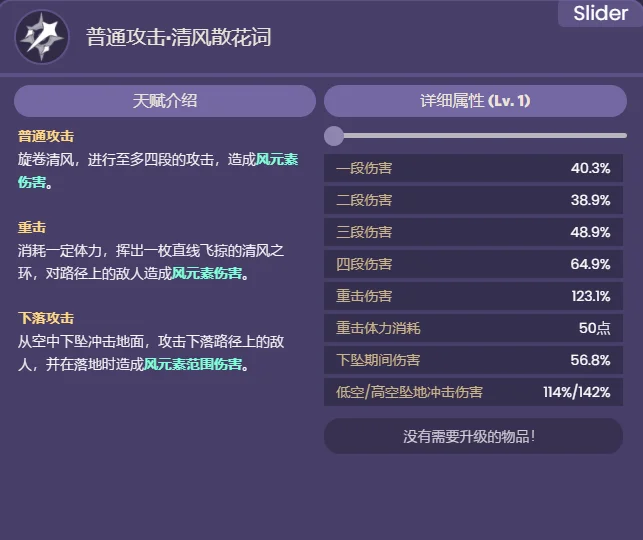 原神闲云技能/天赋/命座效果介绍大全_DD220游戏联盟