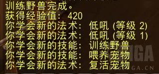 魔兽世界怀旧服Plus暗夜猎人低吼学习方法_DD220游戏联盟