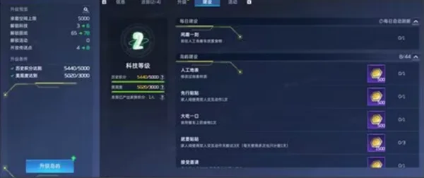 星球重启家园共建可以几个人 最大人数一览_DD220游戏联盟