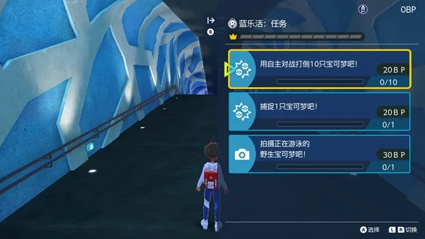 宝可梦朱紫蓝乐活怎么触发 蓝乐活打开方法_DD220游戏联盟