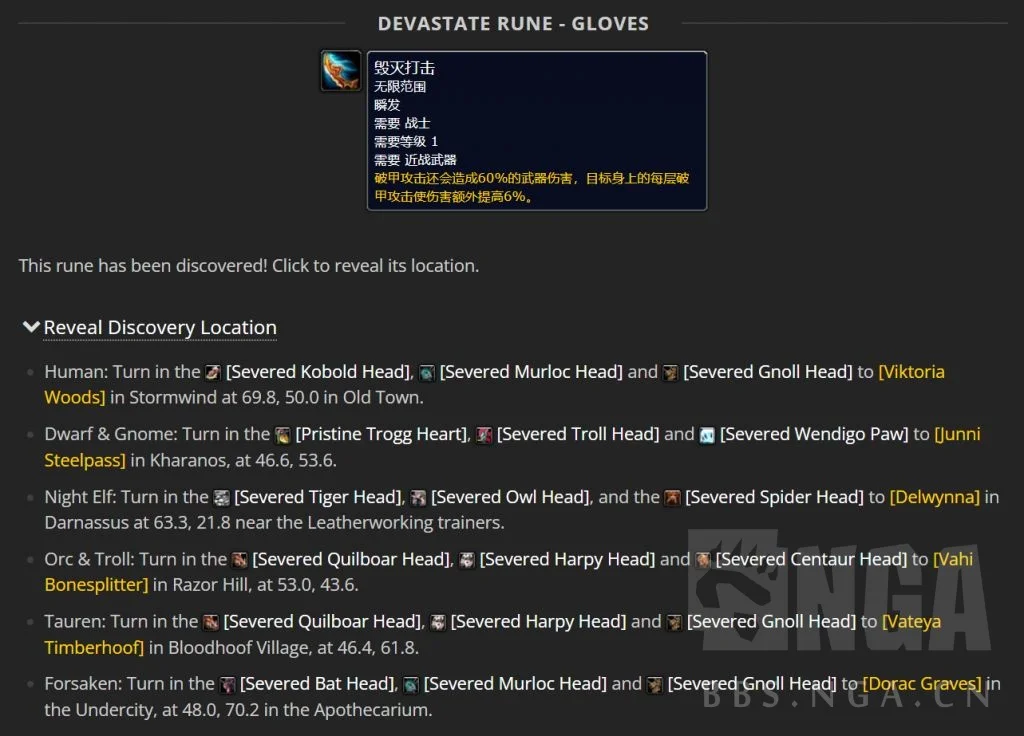 魔兽世界怀旧服Plus毁灭打击符文获取攻略_DD220游戏联盟