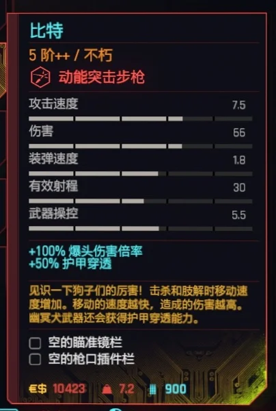 赛博朋克2077 2.1新武器属性及获取大全_DD220游戏联盟