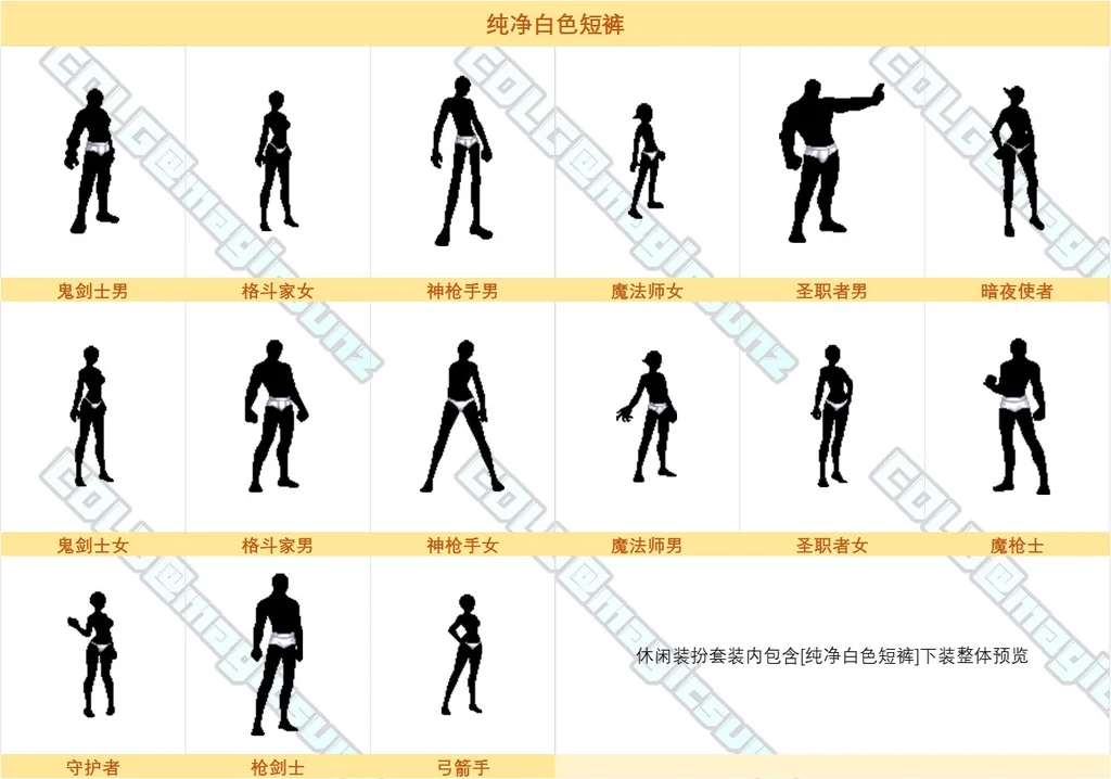 dnf洁净的白色短裤全职业外观分享_DD220游戏联盟