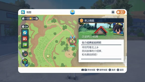 宝可梦朱紫宝伴广场位置及到达方法_DD220游戏联盟