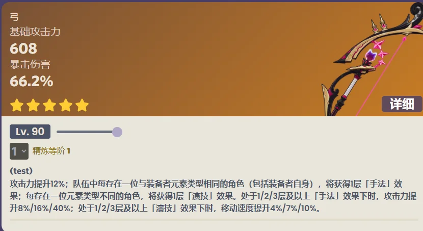 原神最初的大魔术怎么获得 最初的大魔术获得方式分享_DD220游戏联盟