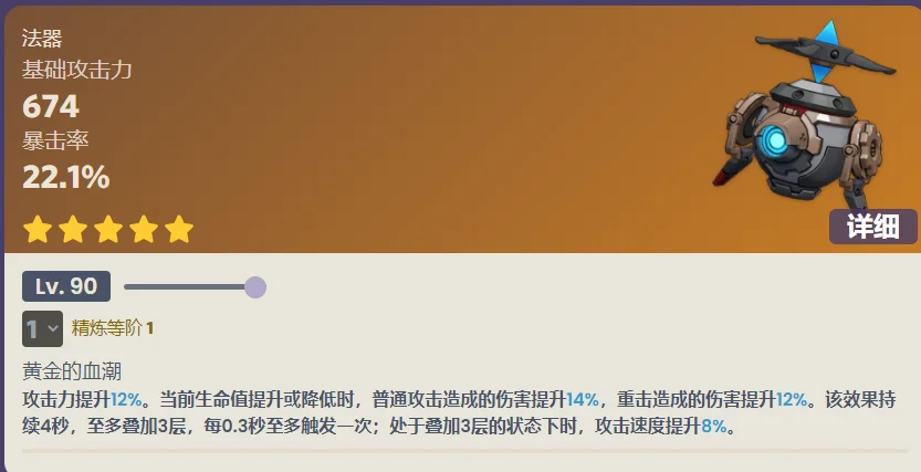 原神金流监督是谁的专武 金流监督专武角色介绍_DD220游戏联盟