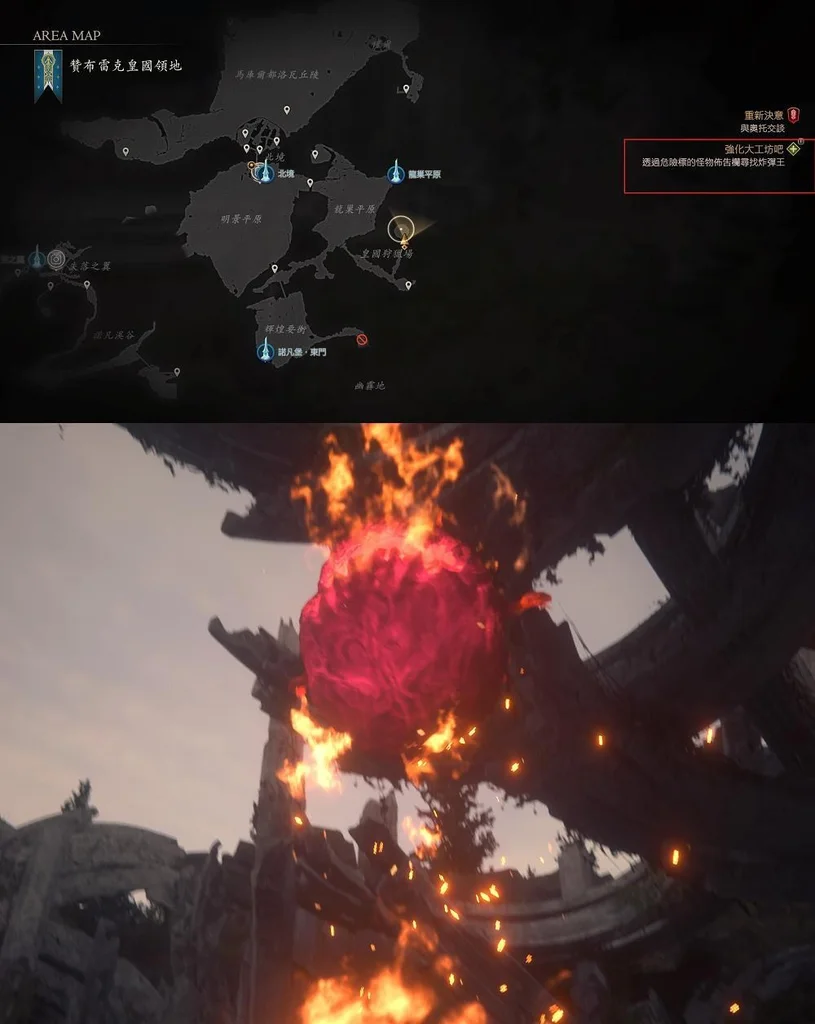 最终幻想16爆弹怪之王在哪 爆弹怪之王位置分享_DD220游戏联盟