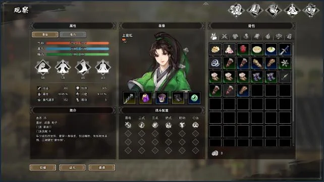 逸剑风云决上官虹怎么招募 上官虹招募方法_DD220游戏联盟