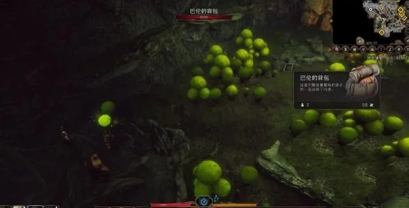 博德之门3巴伦的背包获取方法 巴伦的背包在哪_DD220游戏联盟