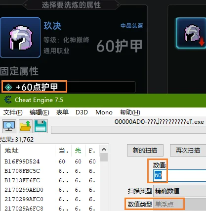我在地球修仙有系统CE修改攻略 装备属性及抽奖修改教程_DD220游戏联盟
