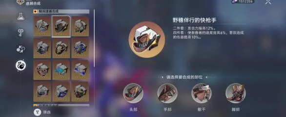 崩坏星穹铁道驭空遗器选择推荐 驭空带什么遗器好_DD220游戏联盟