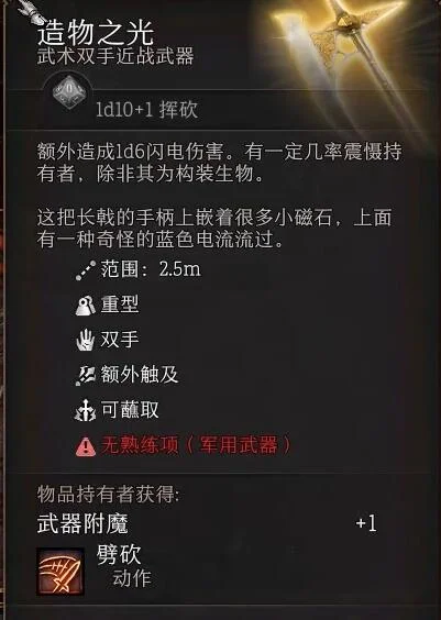 博德之门3造物之光获取方法 造物之光在哪_DD220游戏联盟