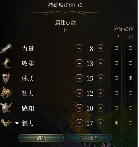 博德之门3属性检定有什么用 属性检定作用分享_DD220游戏联盟