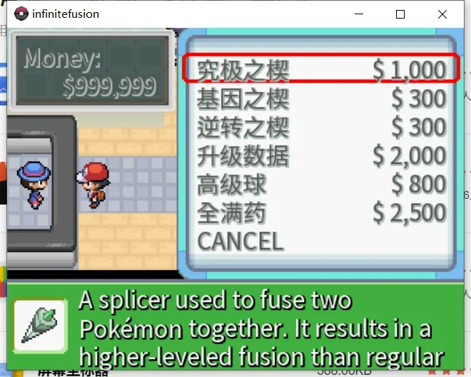 宝可梦无限融合5.3升级数据获取地点一览_DD220游戏联盟